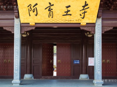 阳泉寺庙建筑工程施工